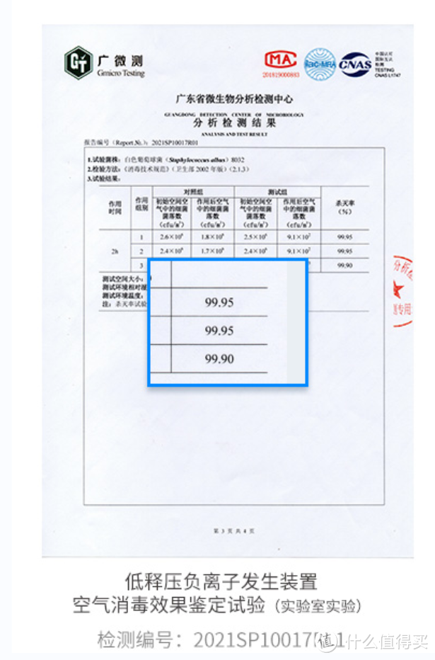 打工人必备！艾恩普低释压负离子健康仪给你打造高质量办公环境