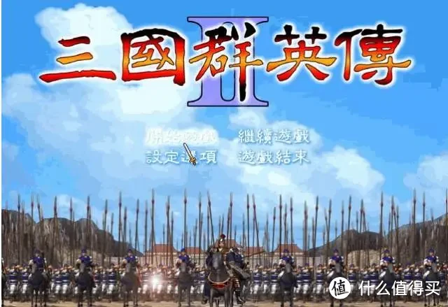 一度流行全国的《三国群英传》,如今只留下各种鬼畜的记忆