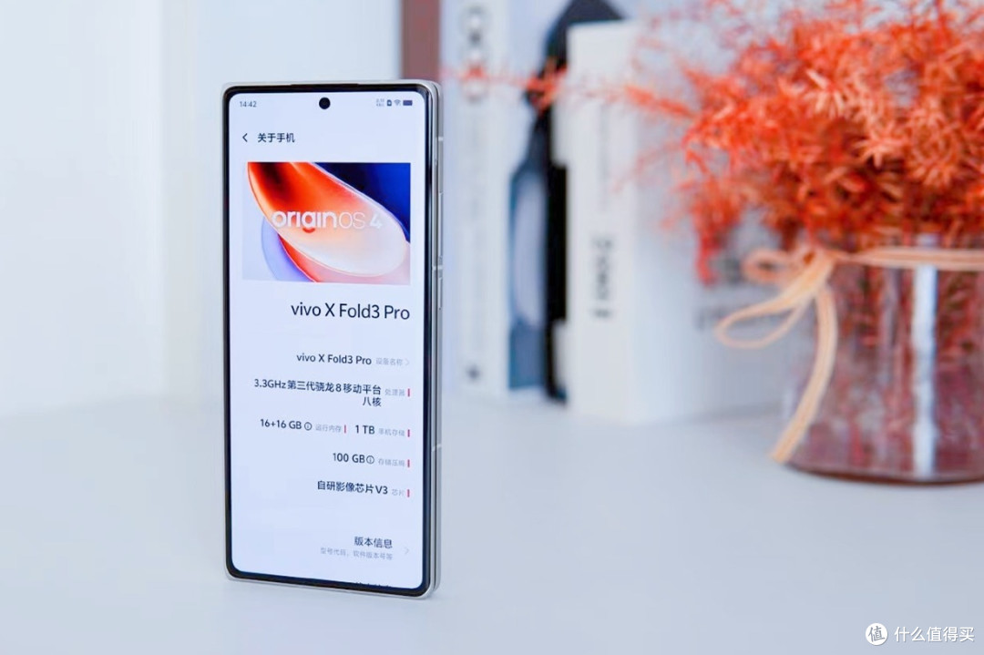 丐版还是专业版?vivo X Fold3系列究竟该怎么选
