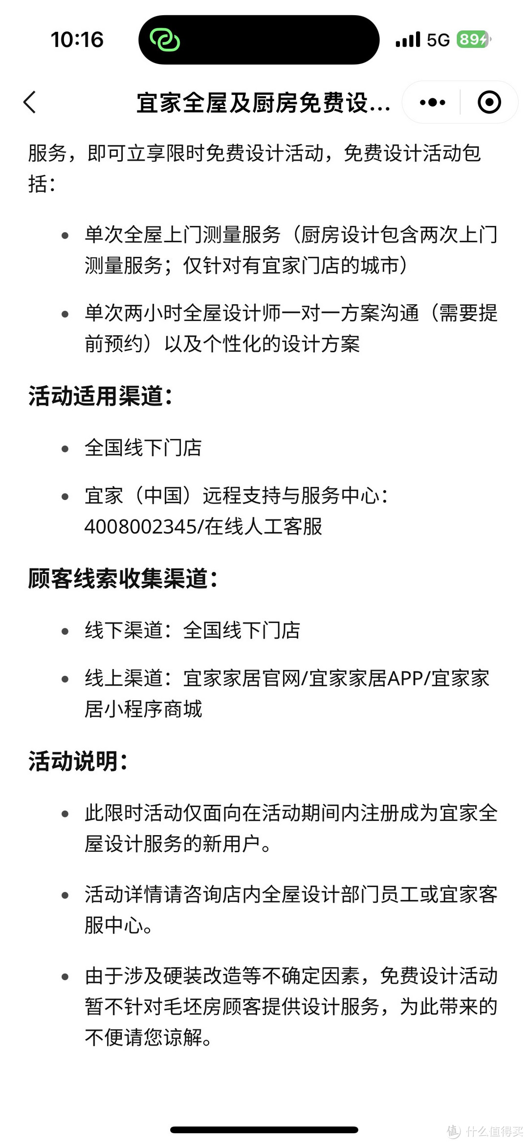 逛宜家的线上样板间，期待体验全屋设计服务