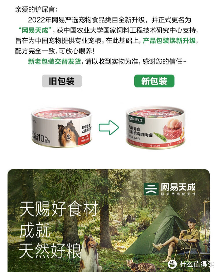 添加了百亿益生菌的狗罐头，狗狗爱吃还有营养。