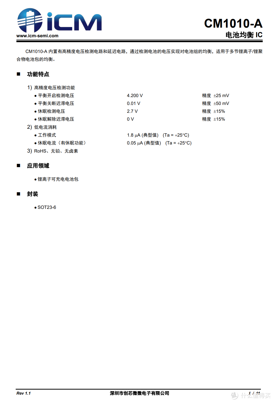 拆解报告：ROMOSS罗马仕10000mAh 67W超级快充移动电源PCP10-221