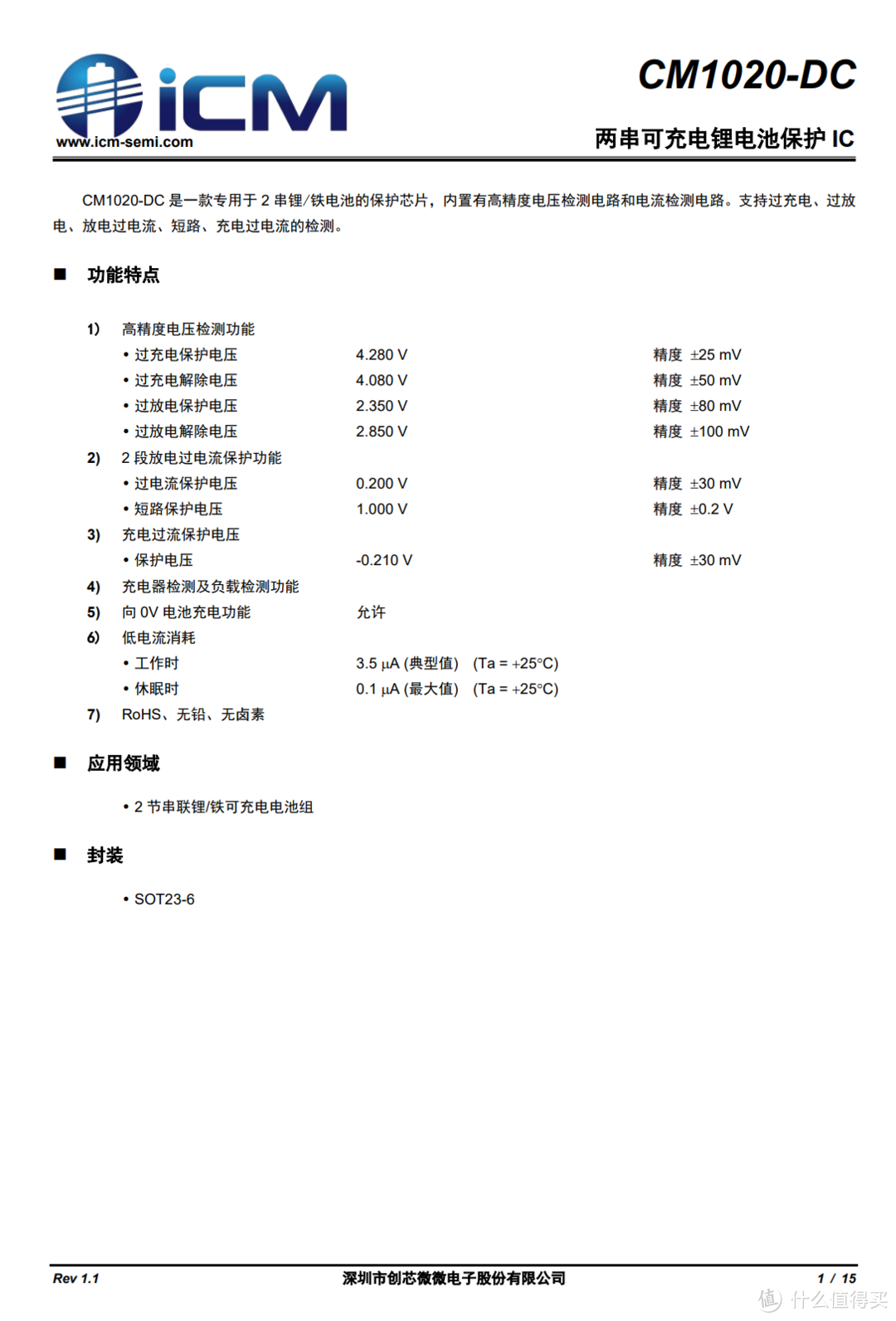 拆解报告：ROMOSS罗马仕10000mAh 67W超级快充移动电源PCP10-221