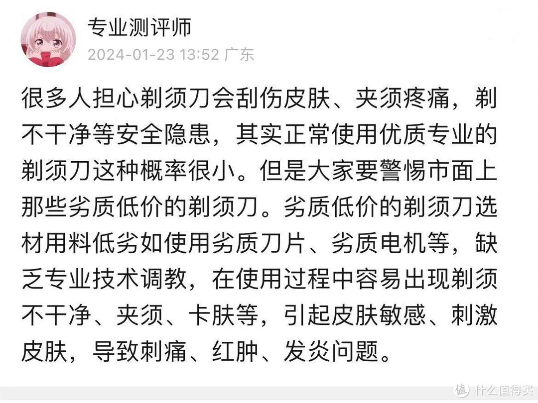 剃须刀的危害有哪些？四种副作用危险需万分重视！