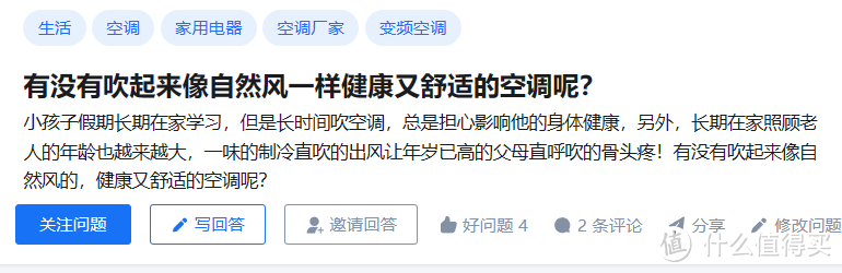 吹起来像自然风一样，美的风语者F1-1空调使用测评