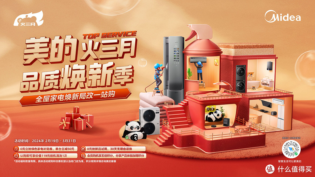 吹起来像自然风一样，美的风语者F1-1空调使用测评