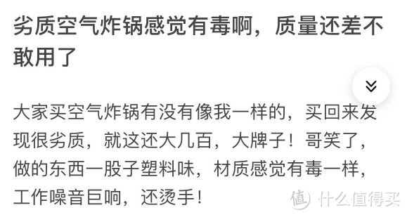 空气炸锅到底是不是智商税？五大禁忌黑幕须严防！