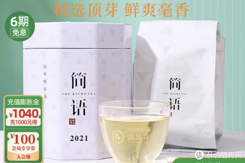 好春茶好福鼎白茶，品品香白毫银针产品评测