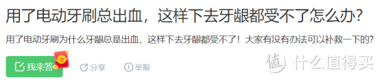 电动牙刷怎么选？三大黑名单重灾区切勿踩雷