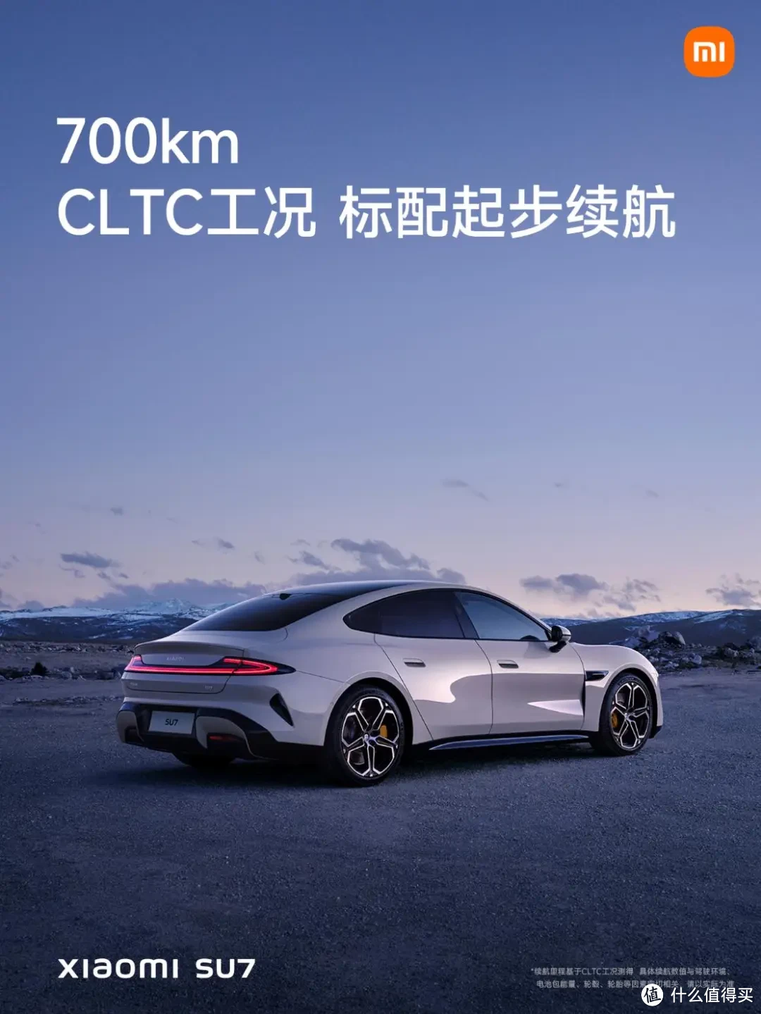 买不买?21.59万元起 小米SU7上市