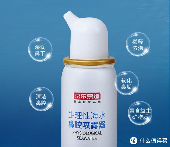春季过敏那些事儿，我选择这款京东京造 鼻炎喷剂海盐水喷鼻过敏性鼻炎清洗清洁护理鼻腔。