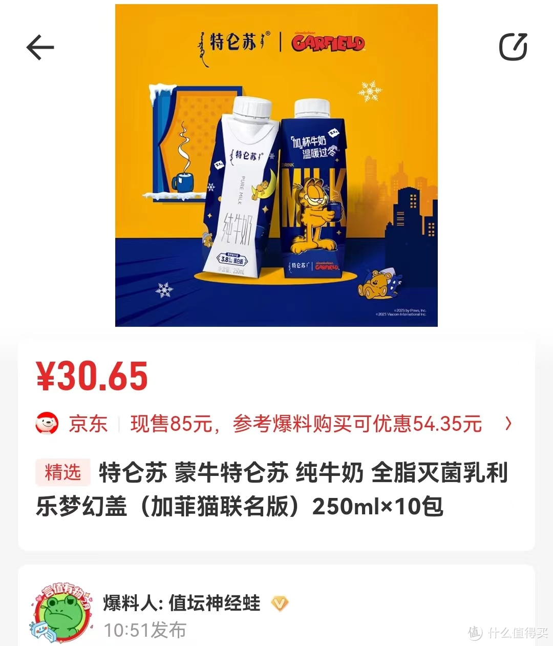 “值得买”好价图鉴——什么值得买新手使用快速入门指南