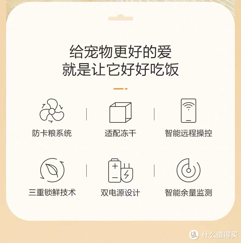 有了自动喂食机不用担心小馒头饿肚子了