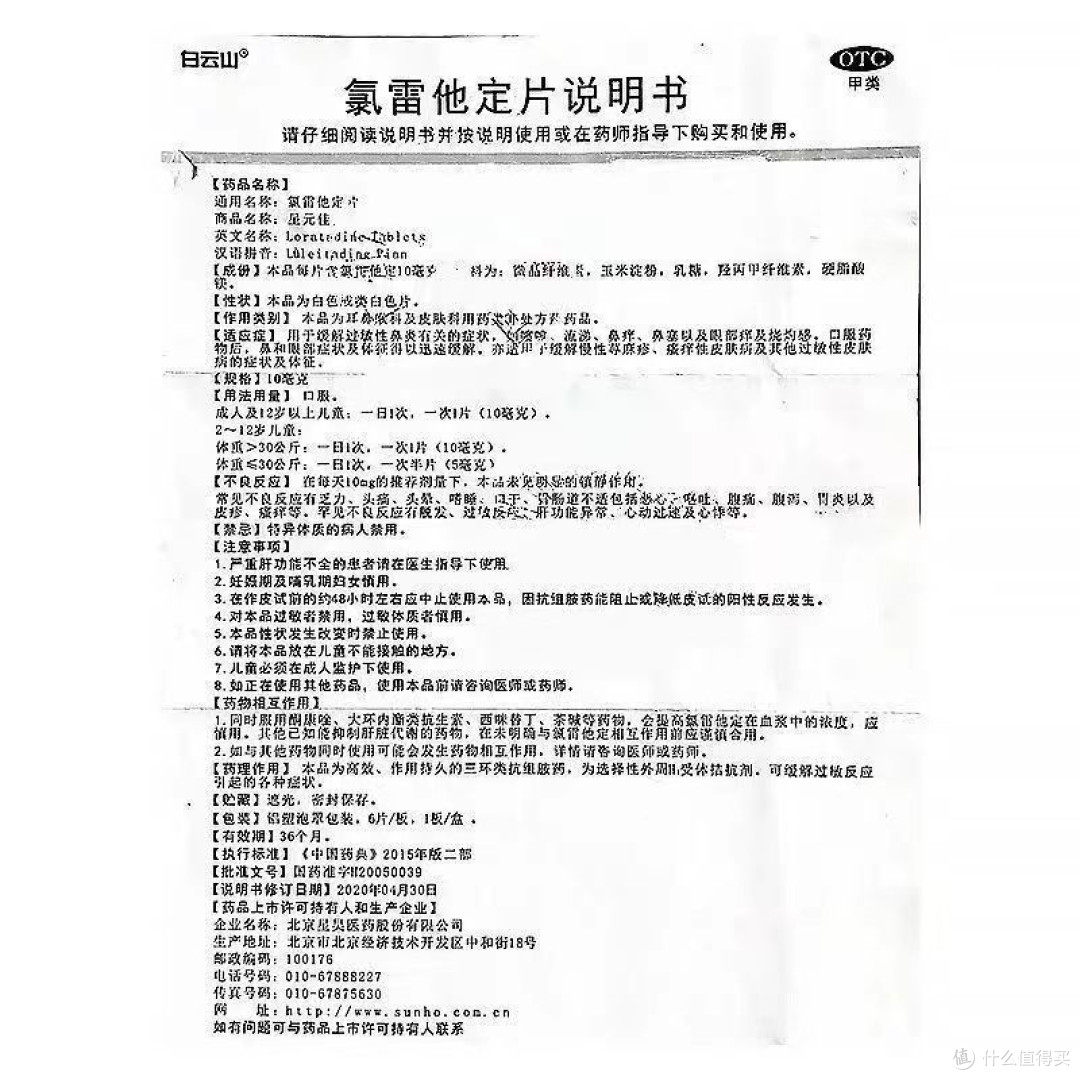 春天了,过敏很严重的话,不要硬抗,就要靠药物来减轻症状。