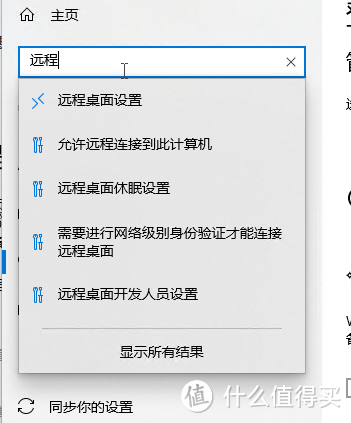 不是会员体验好，而是巨硬自带最强远程桌面Microsoft remote desktop已经是天花板存在