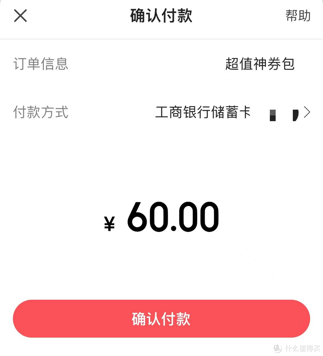 80元还款券！中信几十元立减金！中行1分购！建行3个活动！