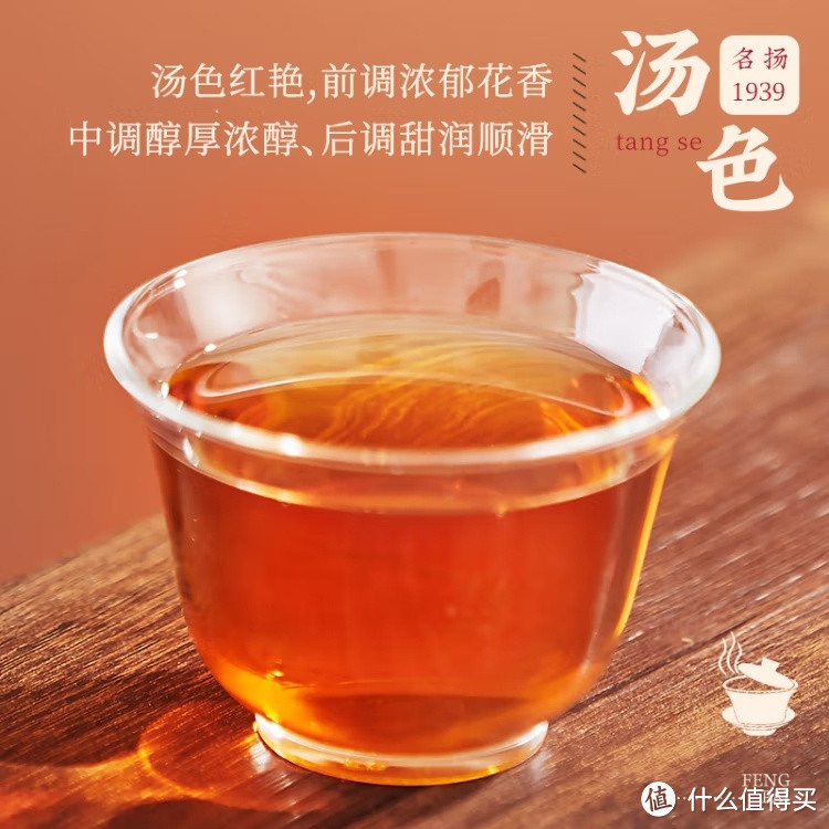 凤牌红茶"评测：百年老字号，品质如何？