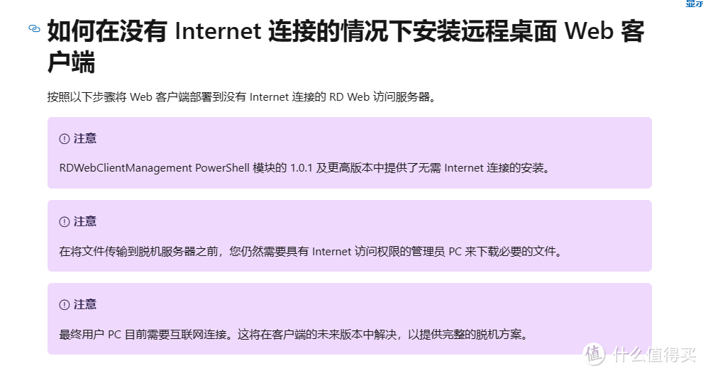 不是会员体验好,而是巨硬自带最强远程桌面Microsoft remote desktop已经是天花板存在