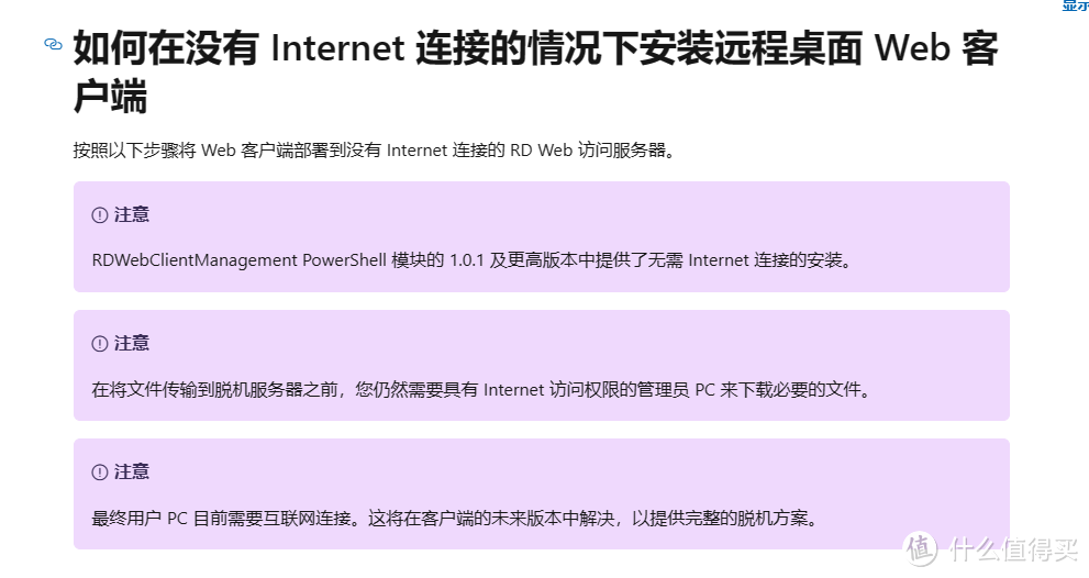 不是会员体验好，而是巨硬自带最强远程桌面Microsoft remote desktop已经是天花板存在