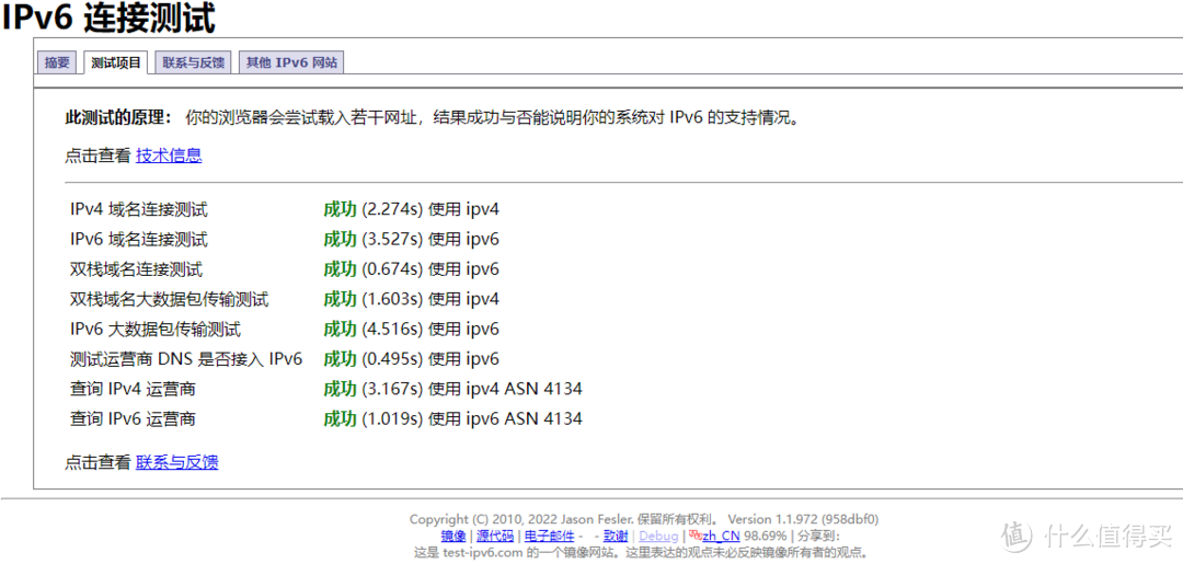 人人都有的公网IP-IPv6介绍