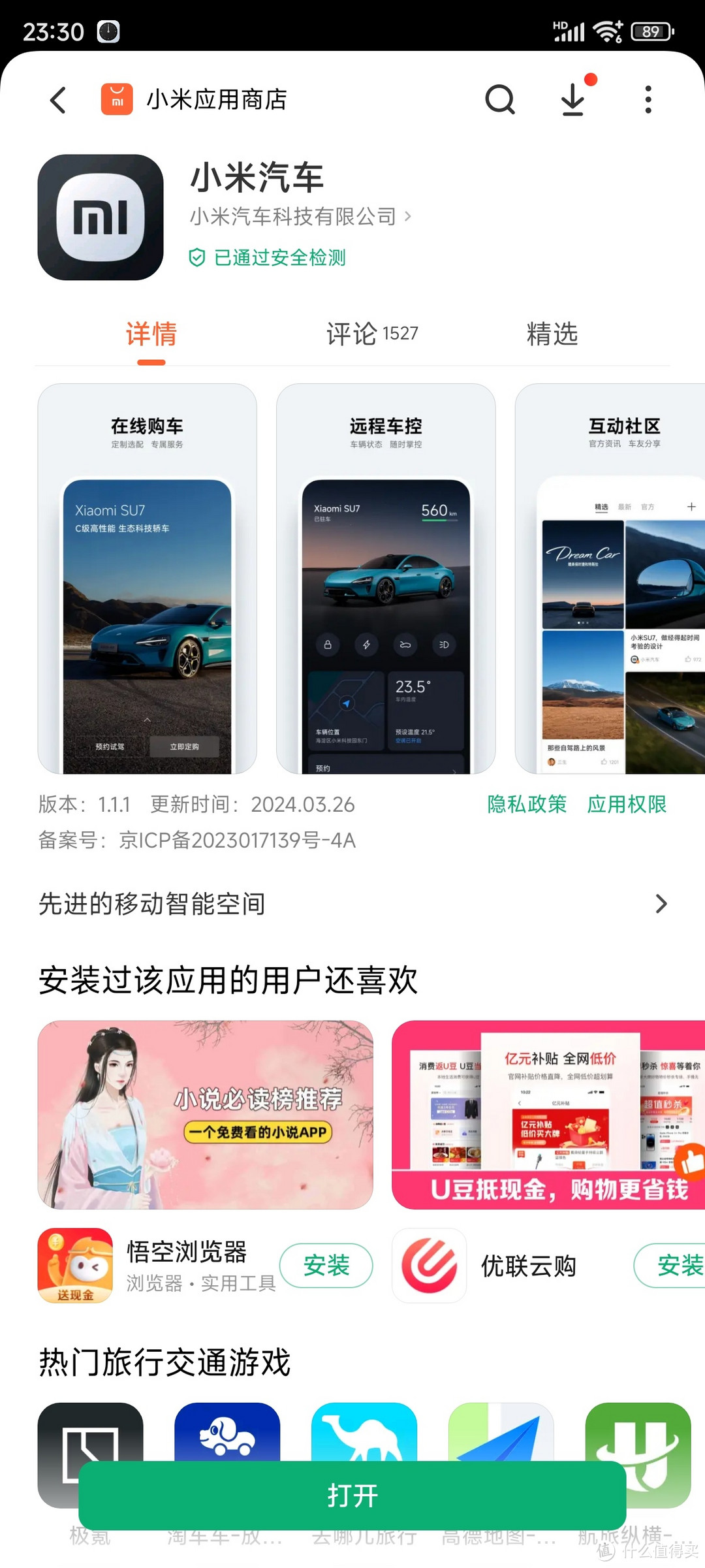 拥有电动车是多么幸福的事情啊!
