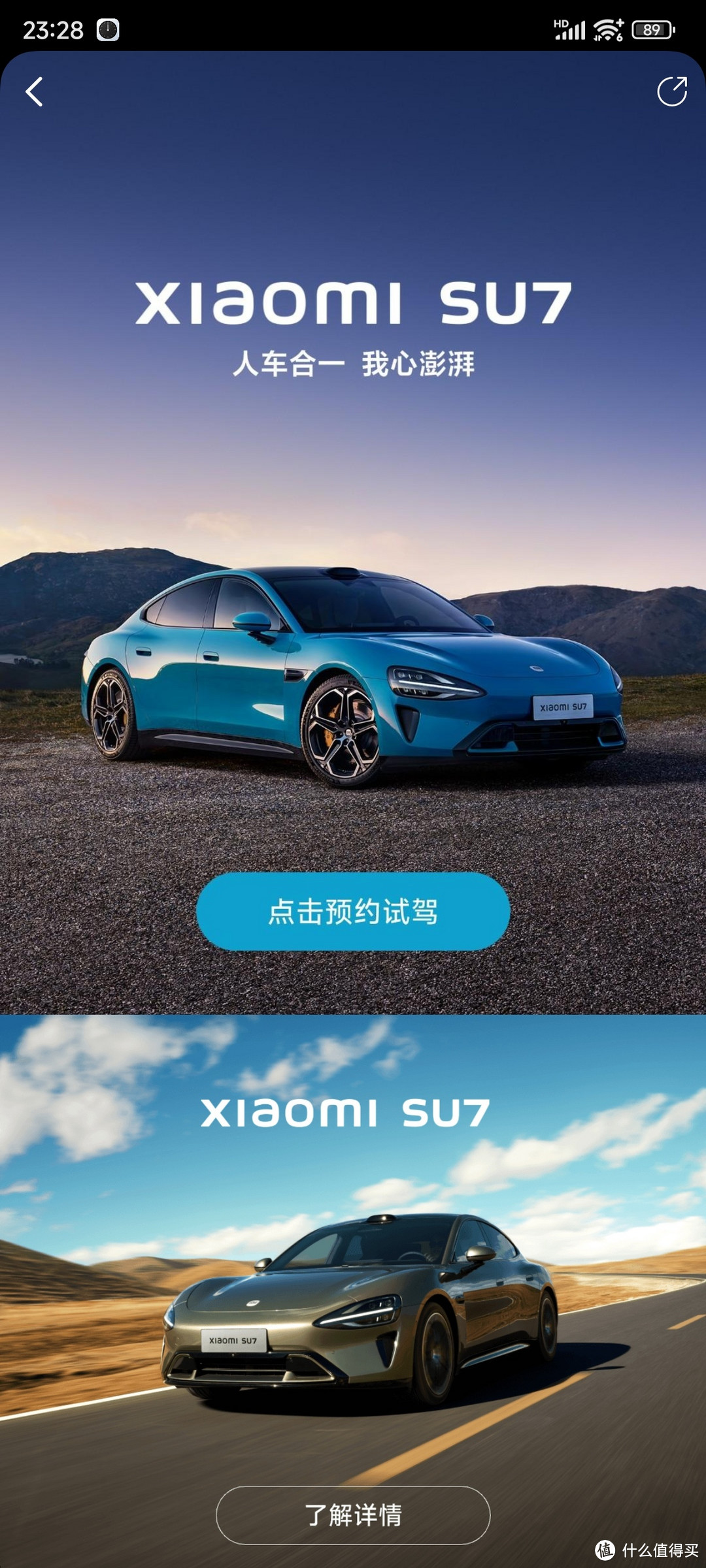 拥有电动车是多么幸福的事情啊!