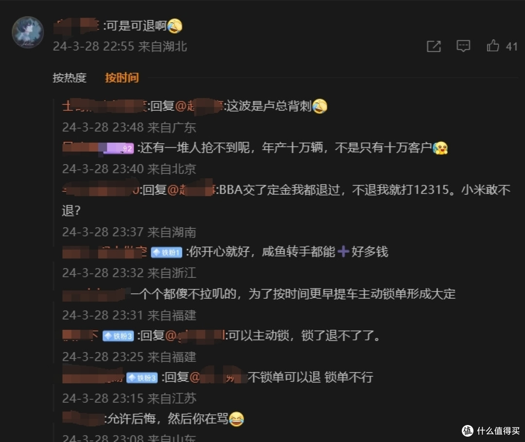 小米汽车SU7预售破纪录,网友破防:能退呀
