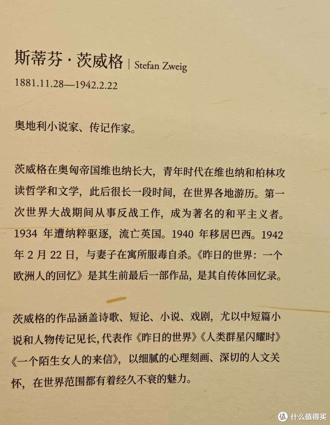 好书分享 | 曾经的精神家园，就这样摧毁了他