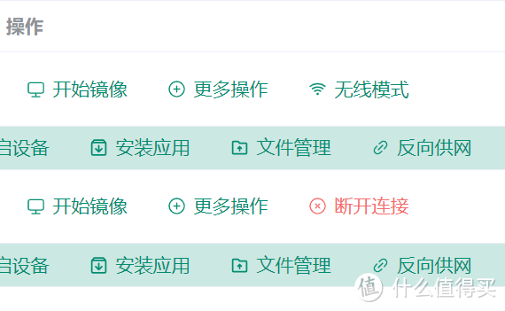 手机投屏工具,Escrcpy软件体验