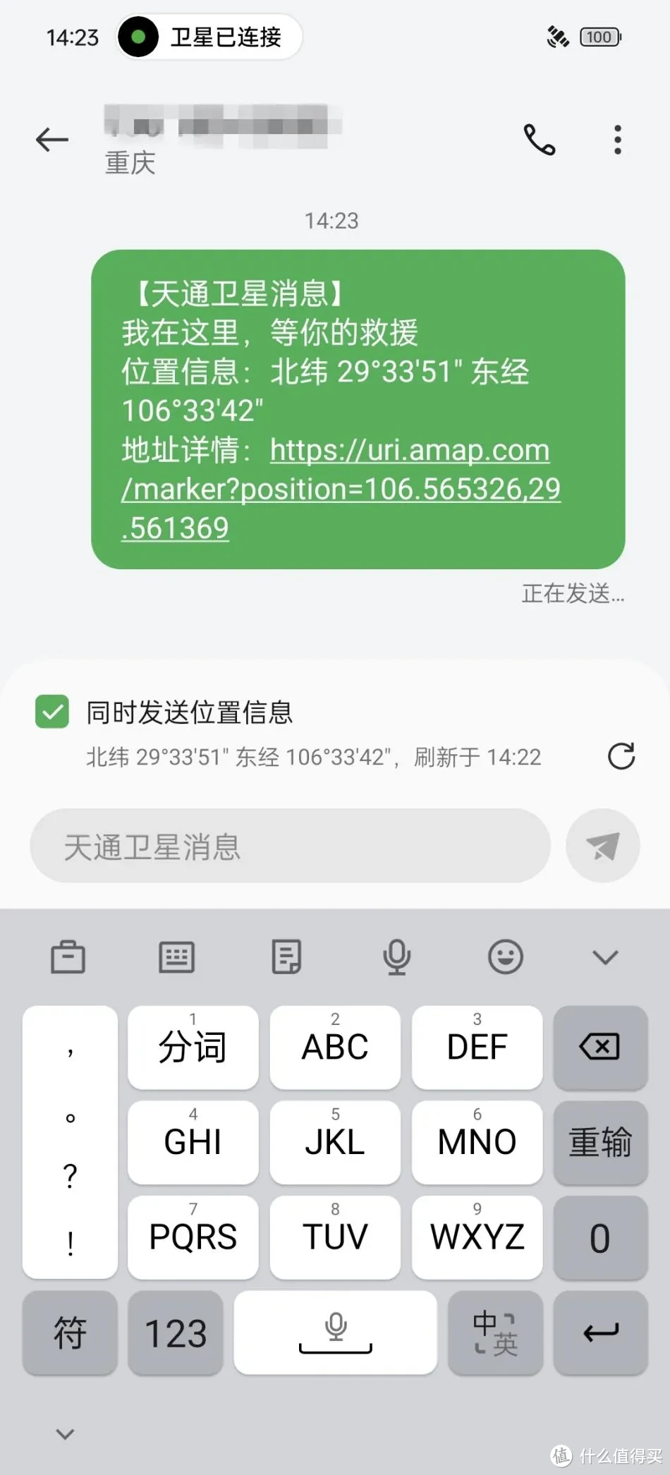 OPPO Find X7 Ultra卫星通话实测:就和打普通电话一样