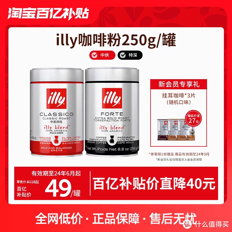 每周临期特价活动店铺介绍—illy