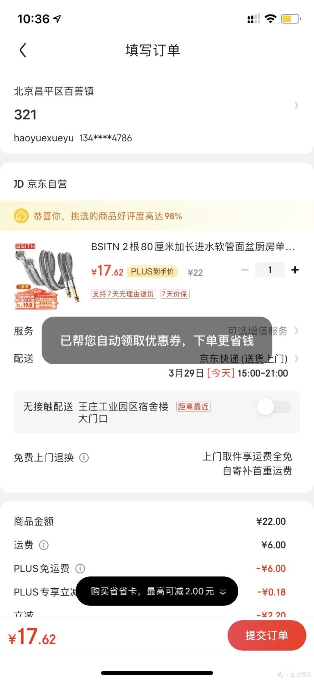 亲身经历告诉你浴室里面有哪些经常坏的配件?