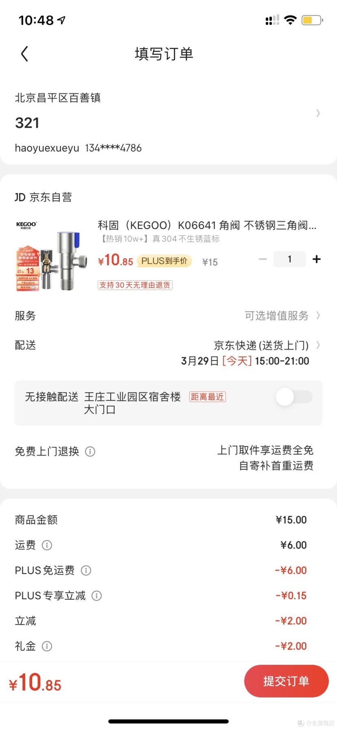 亲身经历告诉你浴室里面有哪些经常坏的配件?