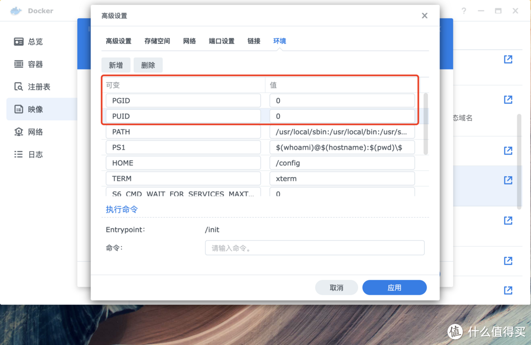 Nas入门篇1：以部署qBittorrent为例解读docker每项设置的含义