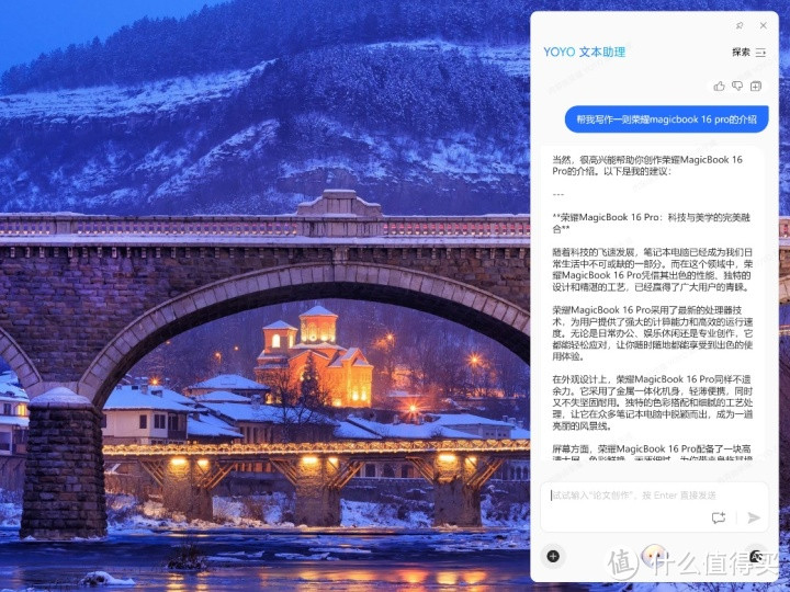 轻薄不误游戏工 荣耀MagicBook Pro 16评测