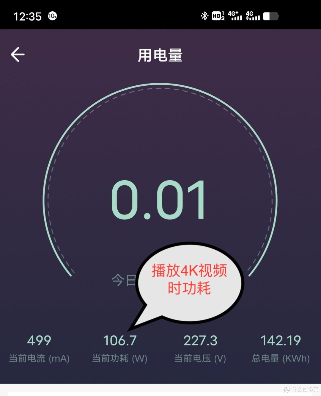 播放视频和显示首页相差居然不大,估计就多了喇叭的功耗