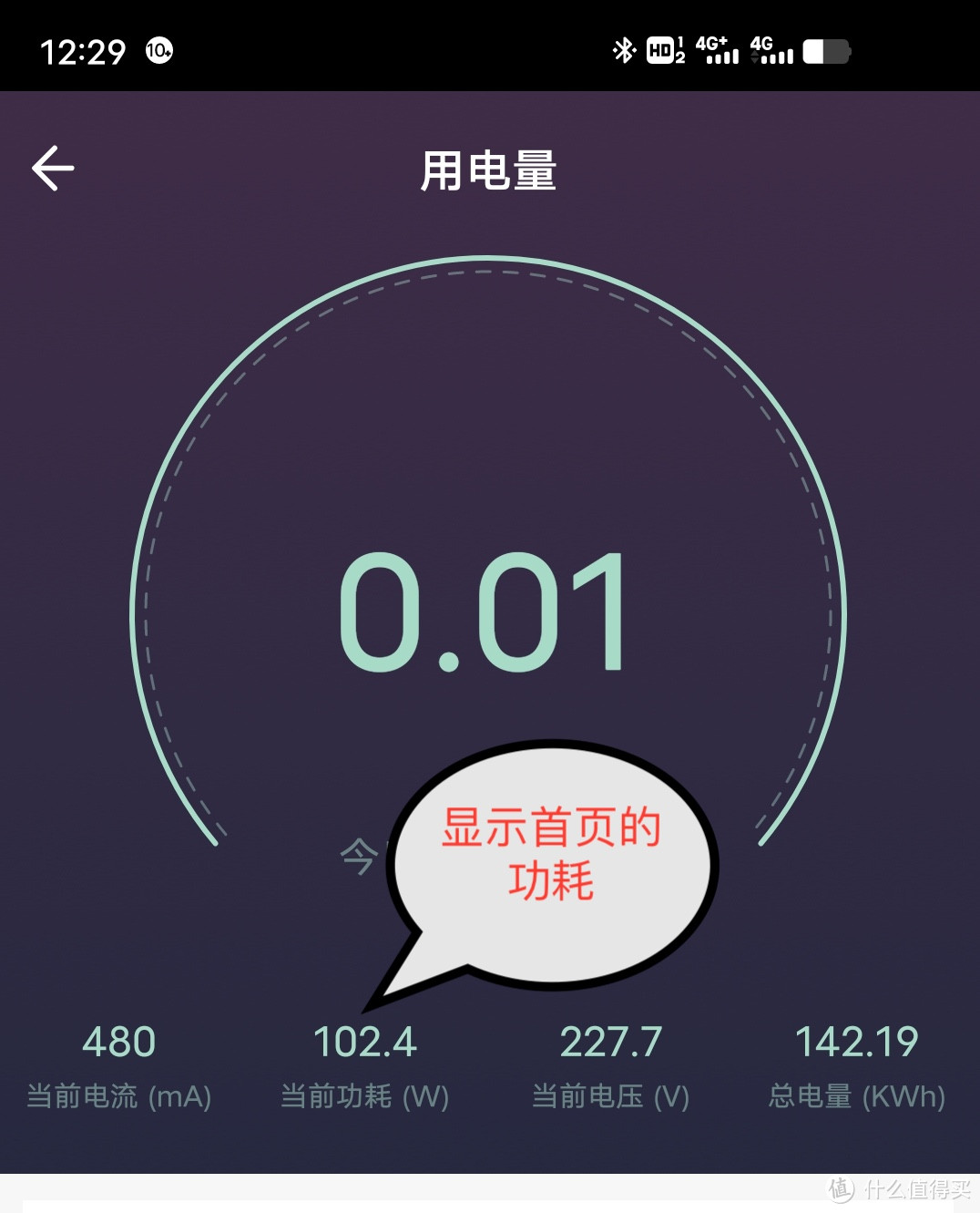 开机后没有播放视频的功耗