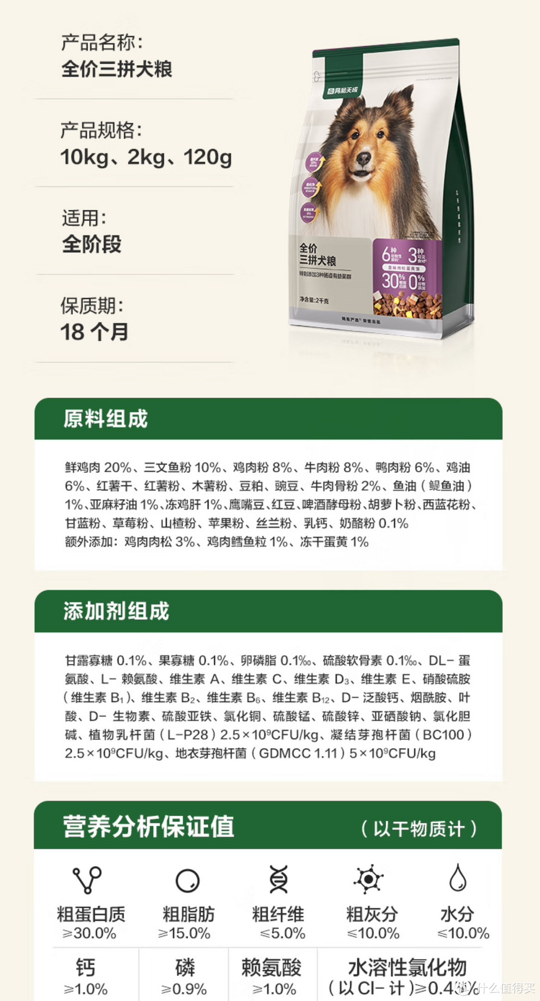 网易严选新品狗粮全新上市，全价三拼犬粮配方更营养。