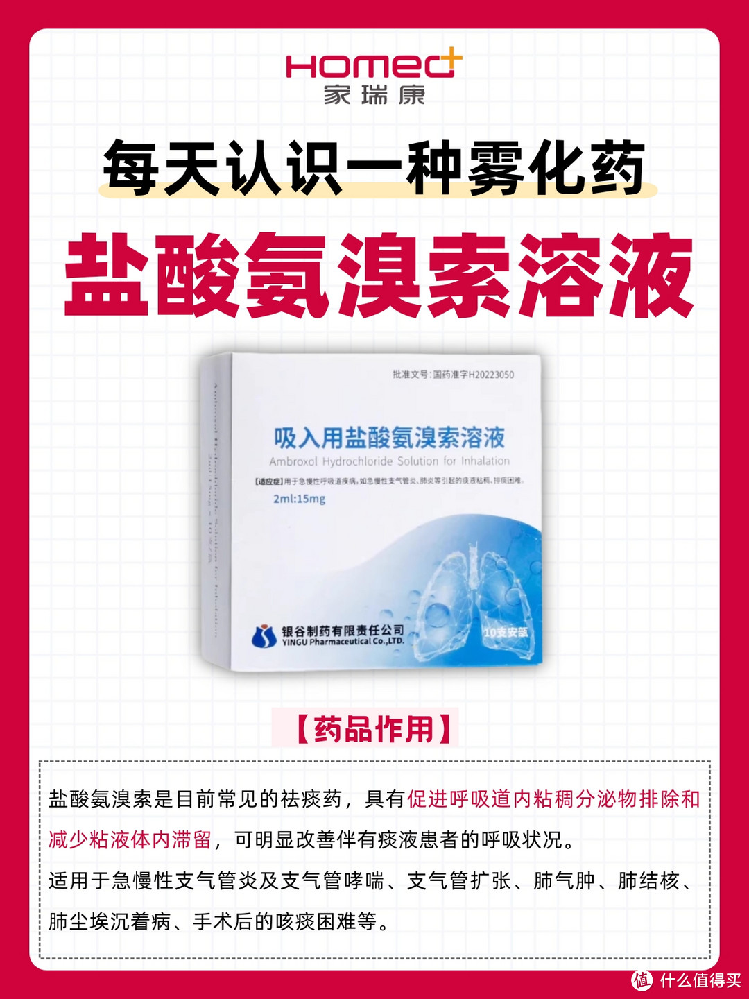 孩子咳嗽有痰，可以用氨溴索？用法收藏