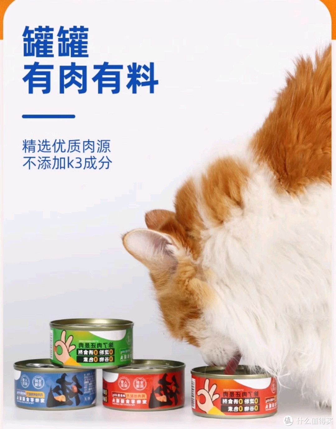 宠物纯肉罐头补充营养又能解嘴馋