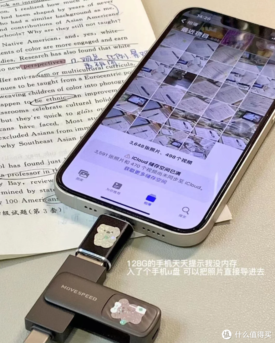 iPhone扩容只能用nas吗?错!这2种简单方式可以扩容