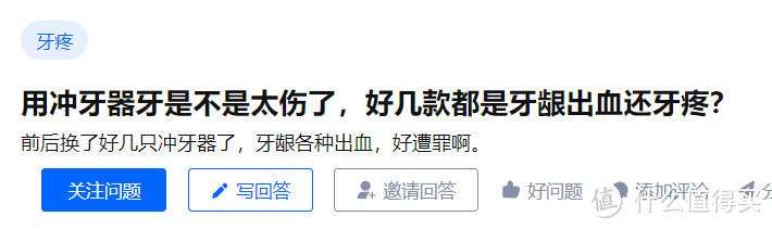 冲牙器是智商税吗？四种坏处雷点须知！