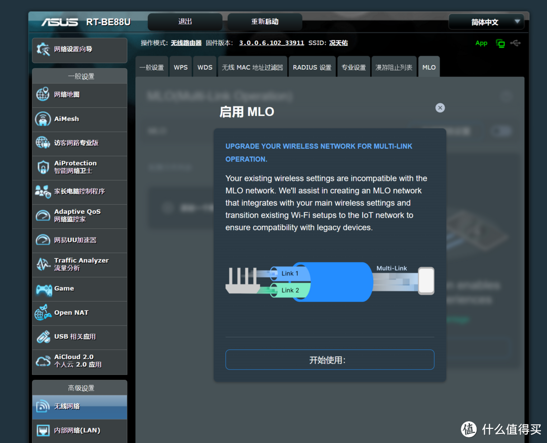 WiFi7新旗舰：华硕RT-BE88U 路由器新品首测