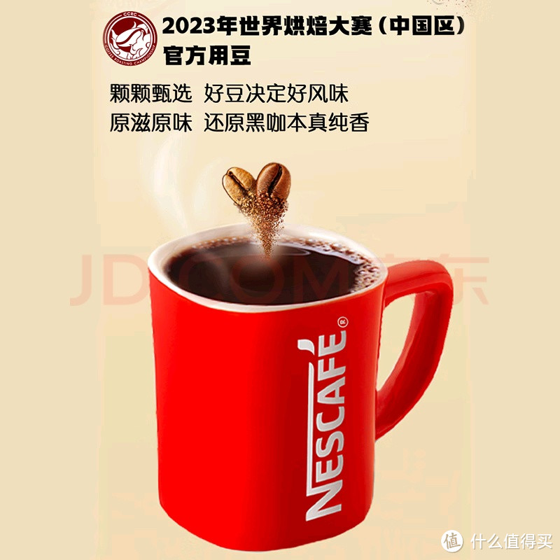 带杯咖啡去搬砖！雀巢（Nestle）醇品速溶美式黑咖啡粉0糖0脂*