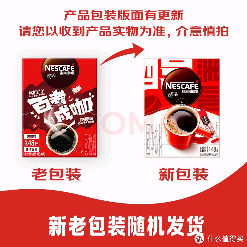 带杯咖啡去搬砖！雀巢（Nestle）醇品速溶美式黑咖啡粉0糖0脂*