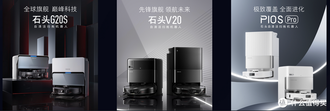 顶尖科技G20S先锋旗舰V20 石头科技攀登扫拖机器人新高峰