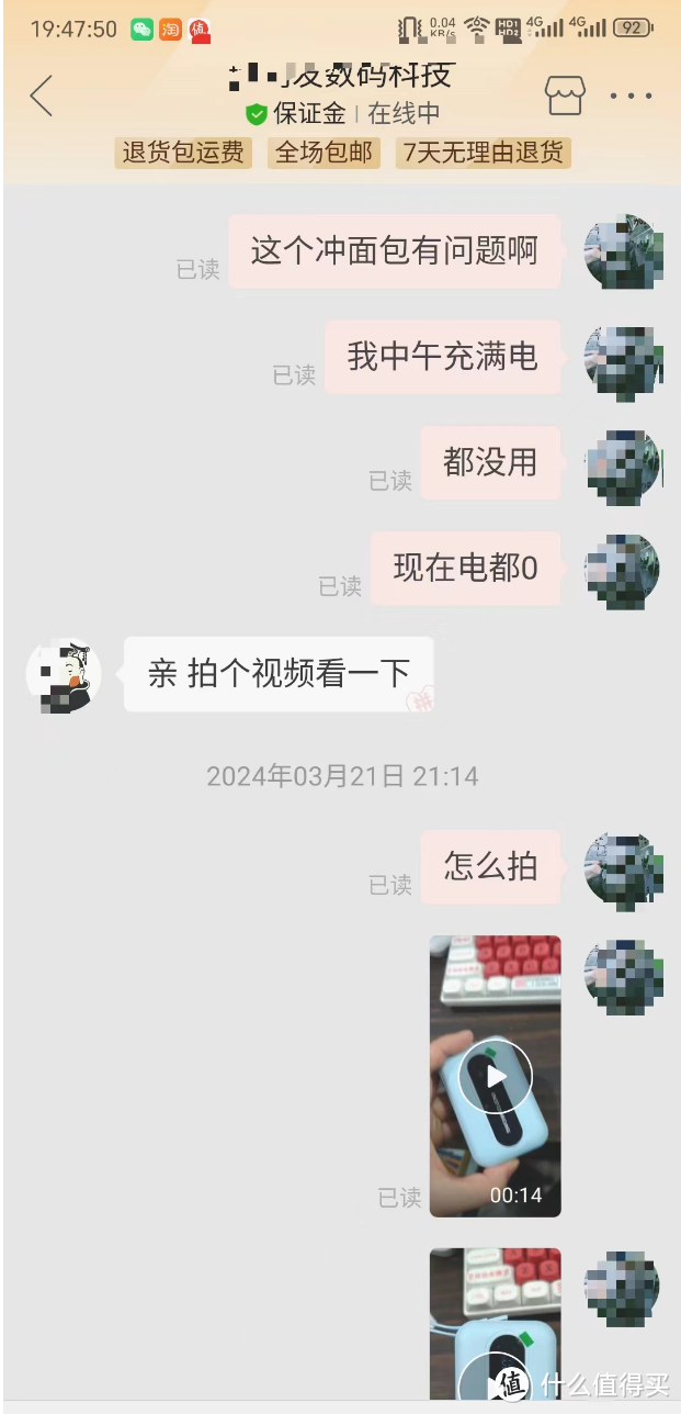 坑了我2次的拼多多移动电源，便宜真的没好货?