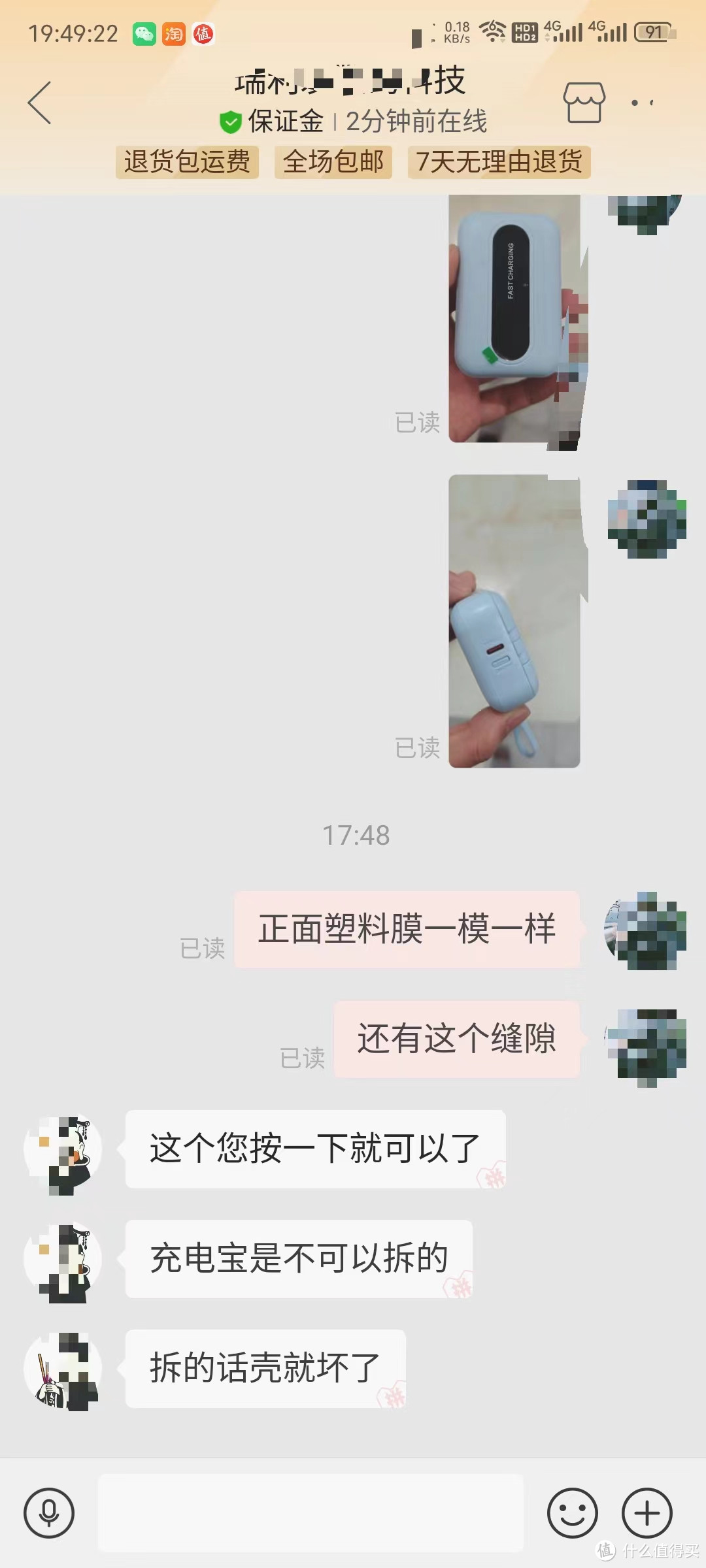 坑了我2次的拼多多移动电源，便宜真的没好货?