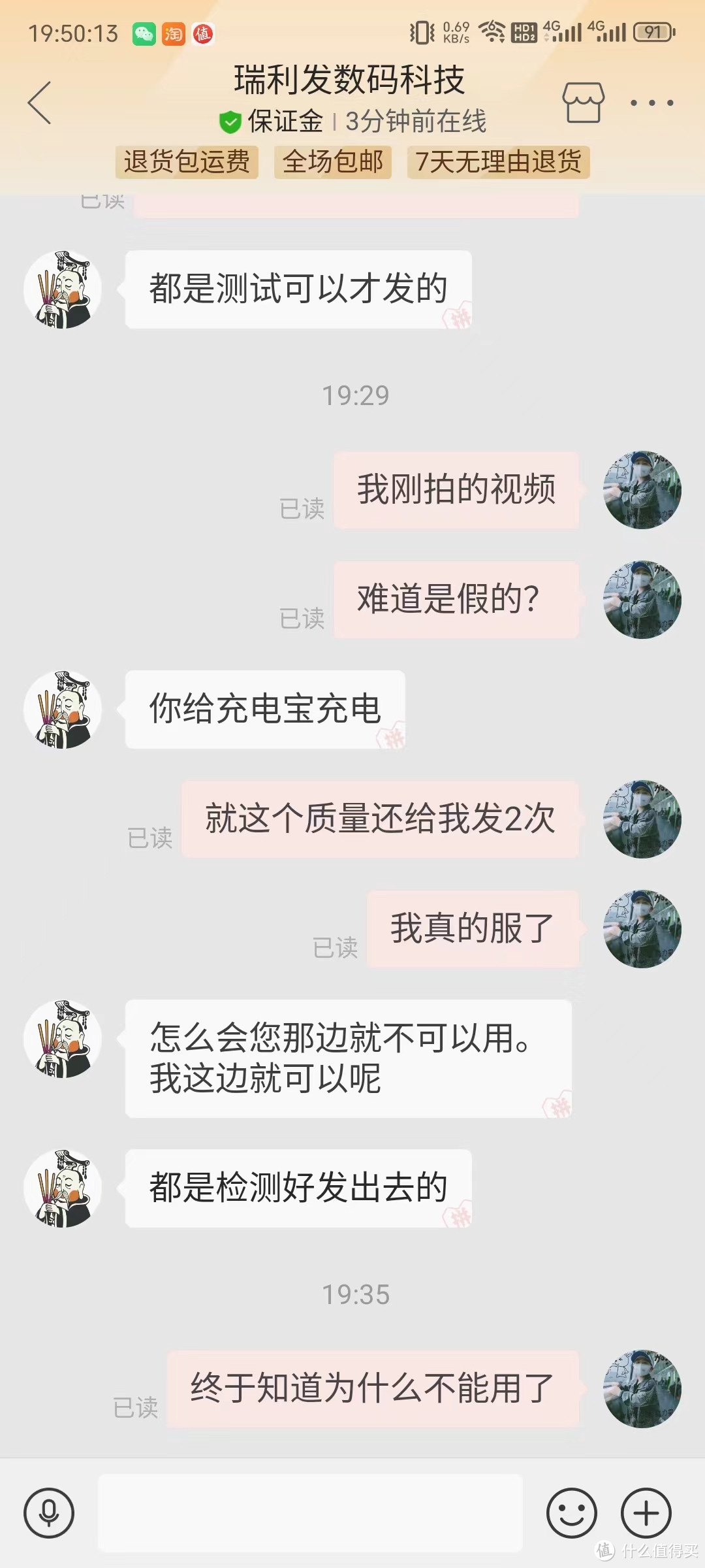 坑了我2次的拼多多移动电源，便宜真的没好货?