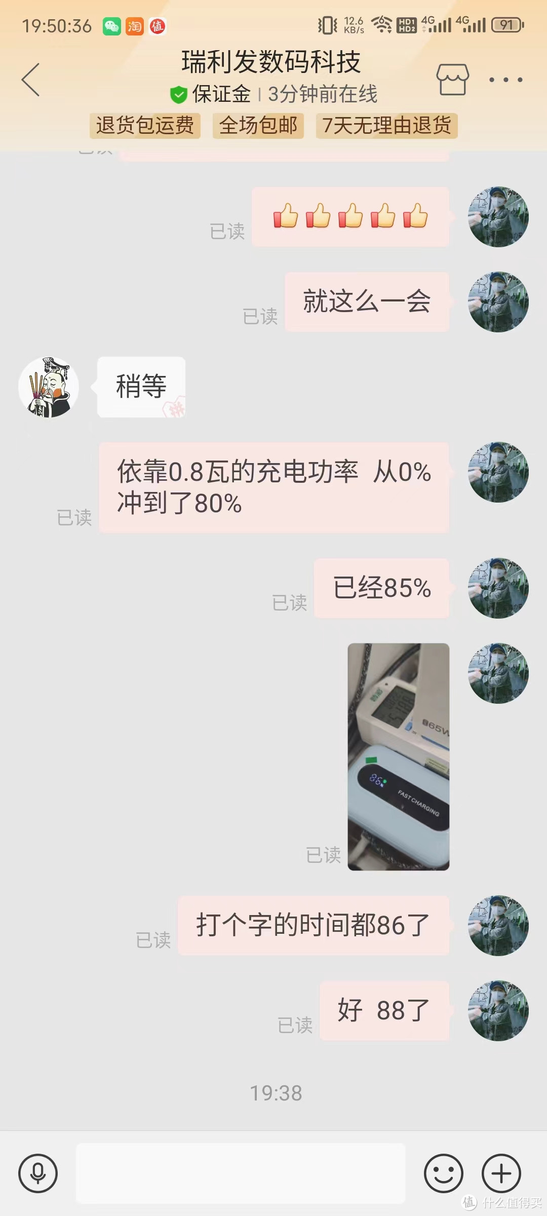 坑了我2次的拼多多移动电源，便宜真的没好货?